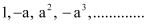NCERT Solutions Class 11 Maths Chapter 8 - Sequence And Series