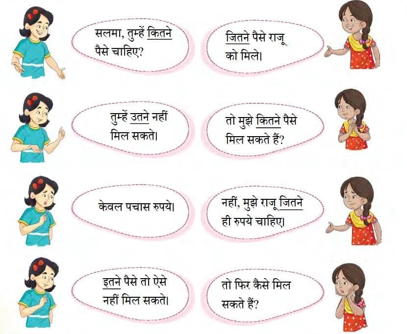 NCERT Solutions for Class 4 Hindi Chapter 1 - चिड़िया का गीत