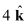 NCERT Solutions Class 11 Physics Chapter 5 - Work, Energy & Power