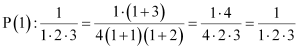 NCERT Solutions Class 11 Maths Chapter 4 - Principle Of Mathematical Induction