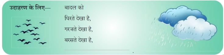 एक आशीर्वाद NCERT Solutions | Hindi मल्हार Class 8 - New NCERT
