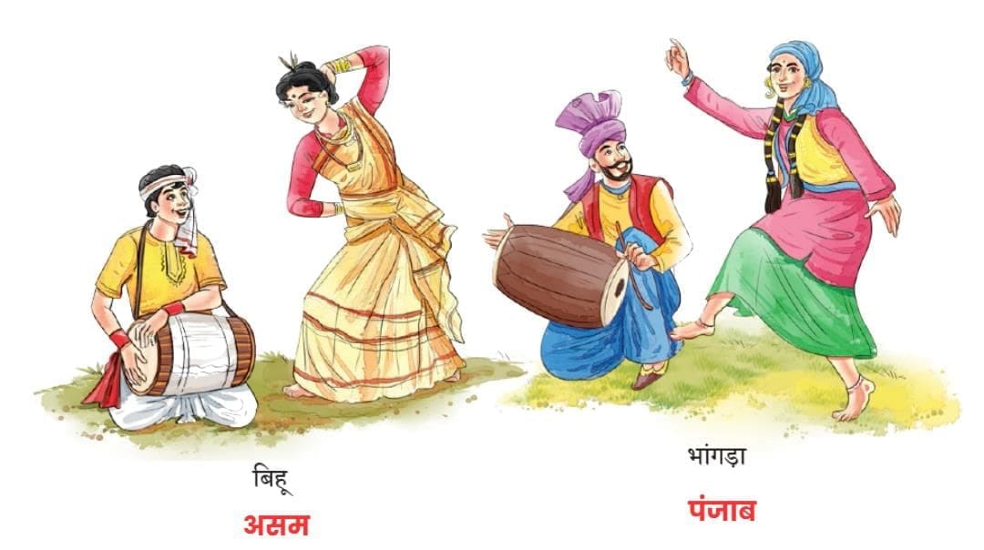 (पृष्ठ 98-99)