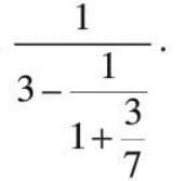 Fractions Chapter Notes | Mathematics Class 7 ICSE