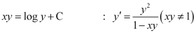 NCERT Solutions Class 12 Maths Chapter 9 - Differential Equations